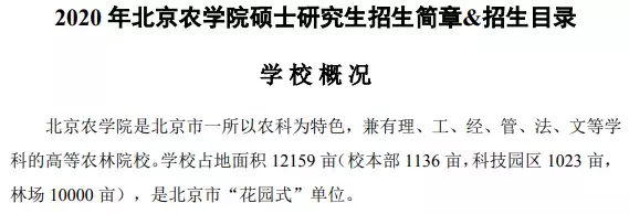 又有10所院校招生信息公布，大幅调整