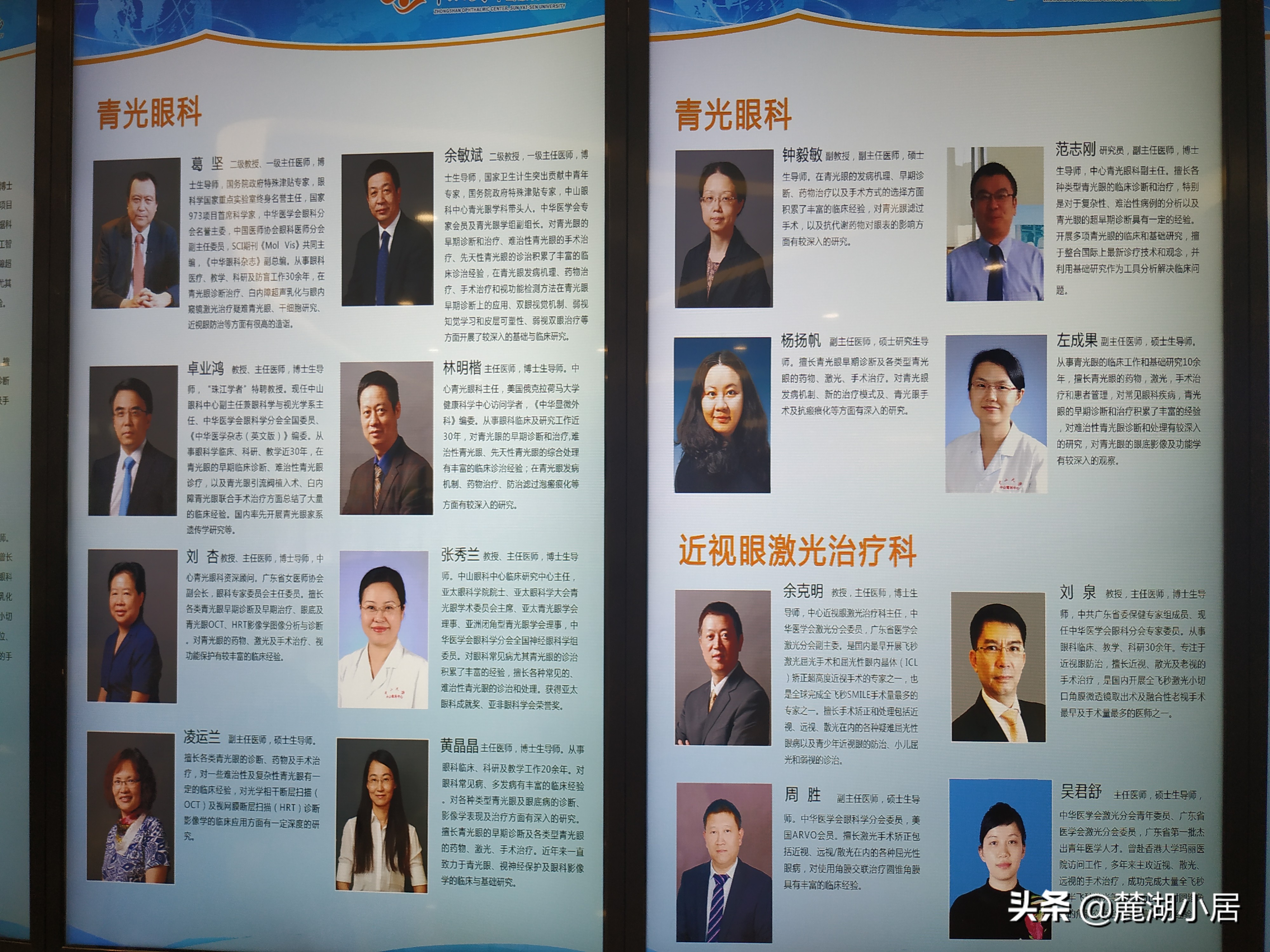 广州中山大学中山眼科中心（珠江新城院区）看病记（含停车攻略）