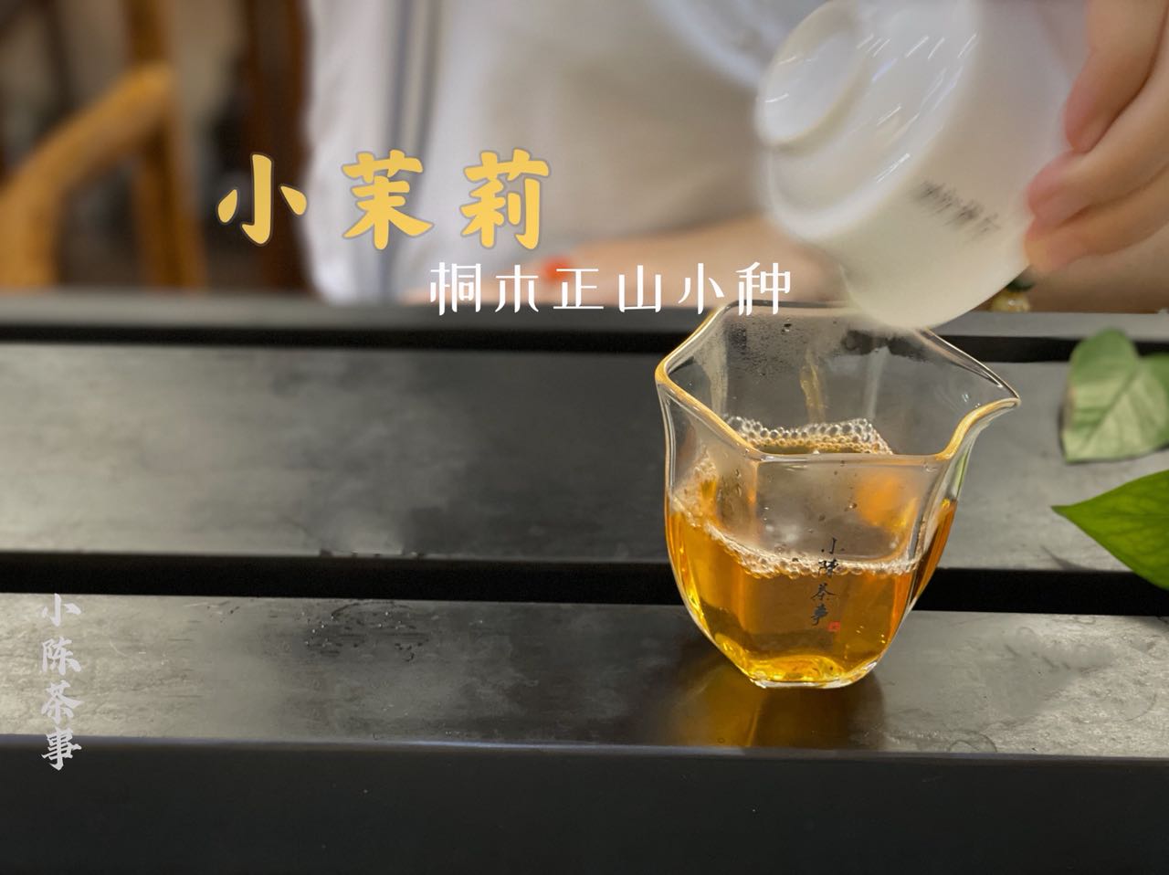 6个步骤，教你轻松泡出清甜可口又好喝的红茶，很实用