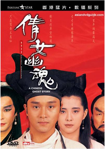 香港经典古装电影排行榜！你最喜欢哪部？
