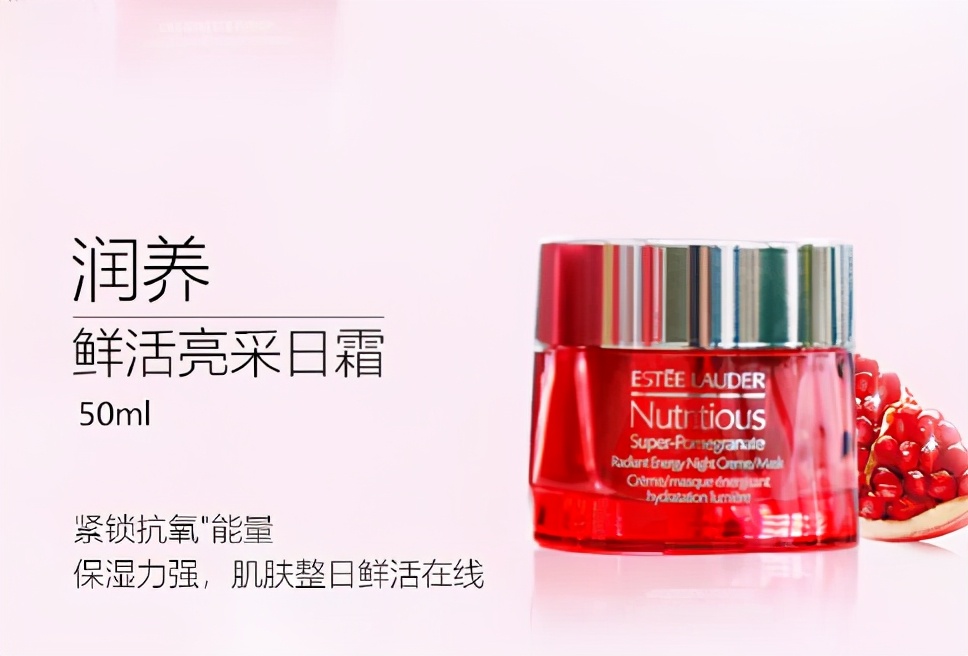 雅诗兰黛红石榴三件套，能从肌肤深层祛黄排毒抗氧化的套盒