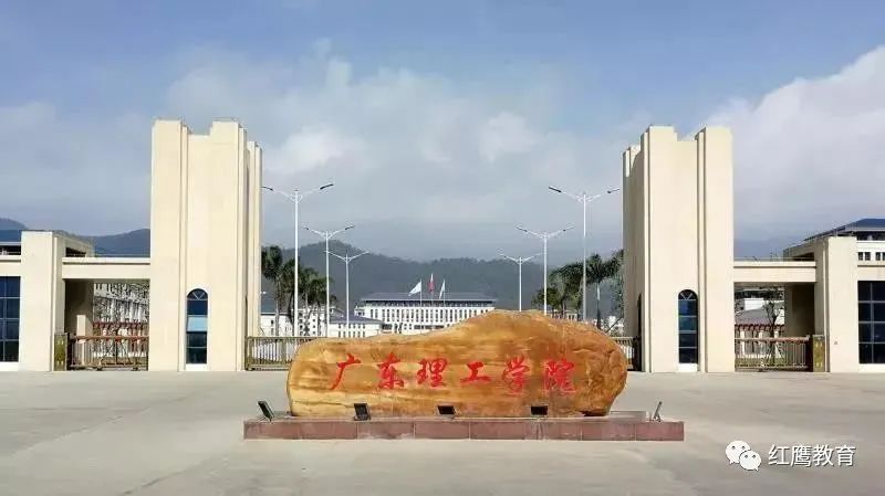 廣東理工學院靠譜嗎,成人大專報哪個學校比較好