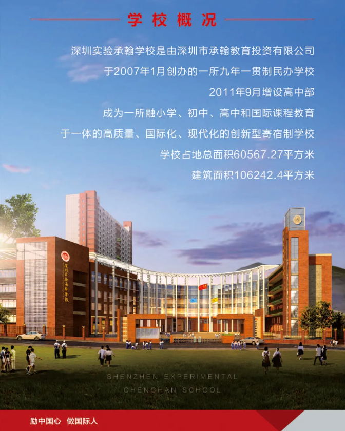 投资10亿，坐标布吉，这是一所被低估的宝藏学校