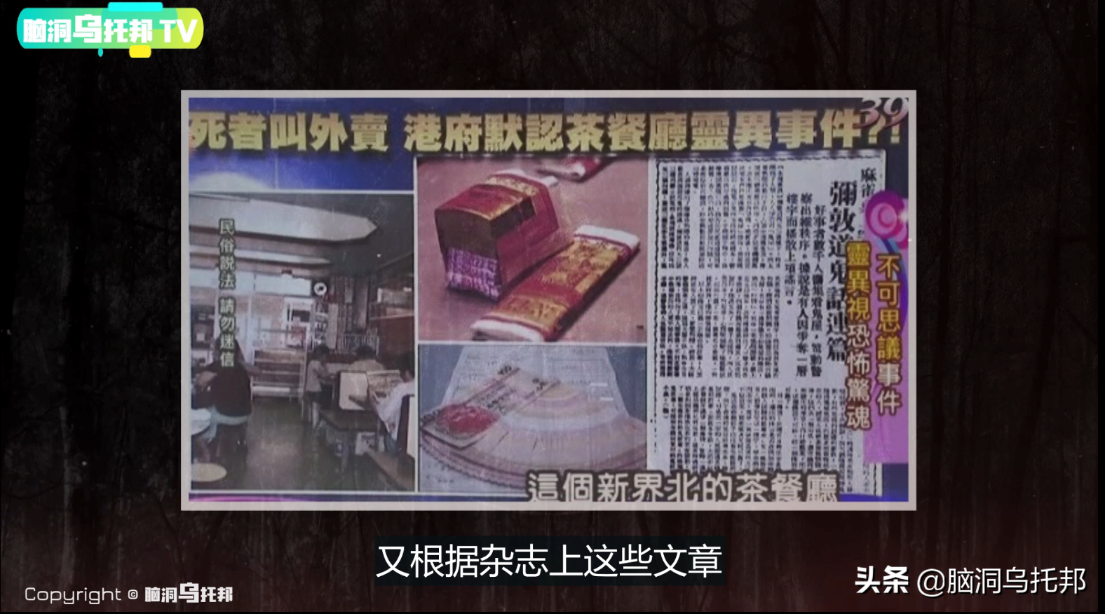 香港政府唯一承认的灵异事件？新界北茶餐厅鬼点餐真相究竟是什么