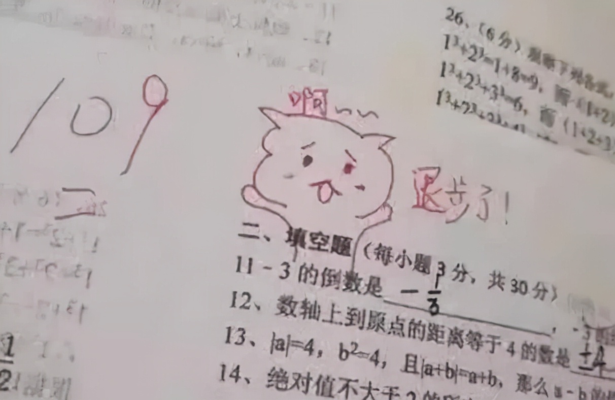 女教师批卷风格“新颖独特”，评语让人眼前一亮，备受学生喜爱