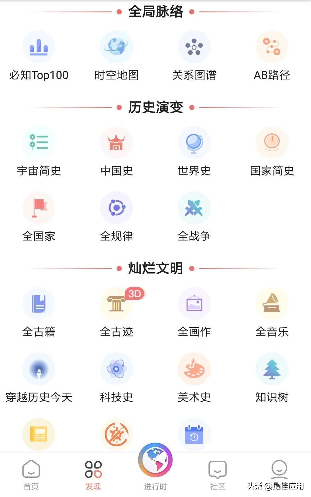 大学生手机里最舍不得卸载的10款小众APP