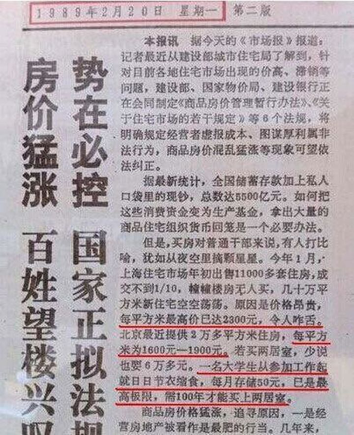 鹤岗房价多少钱一平 为什么鹤岗房价这么低？500一平？-第5张图片-腾赚网