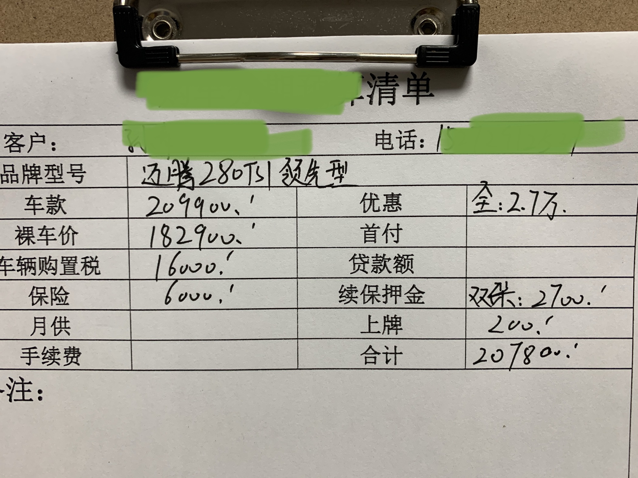 20.78万入手1.4T大众迈腾，本以为动力够用，如今太后悔了