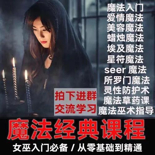 我卧底巫师聚集地，发现2020年还有那么多人在学魔法