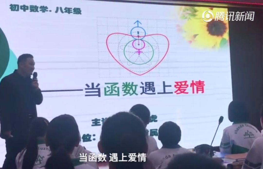 厉害了！这位数学老师的备课本，让美术老师开了眼