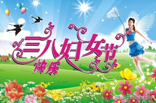 三八节之际，摒弃这些对女性的偏见，就是对她们最好的节日祝福
