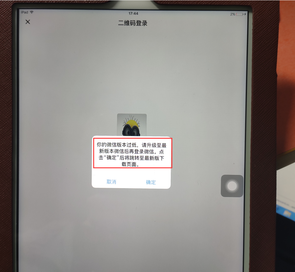 苹果IPad2居然不能安装怎么办？与此IPad不兼容