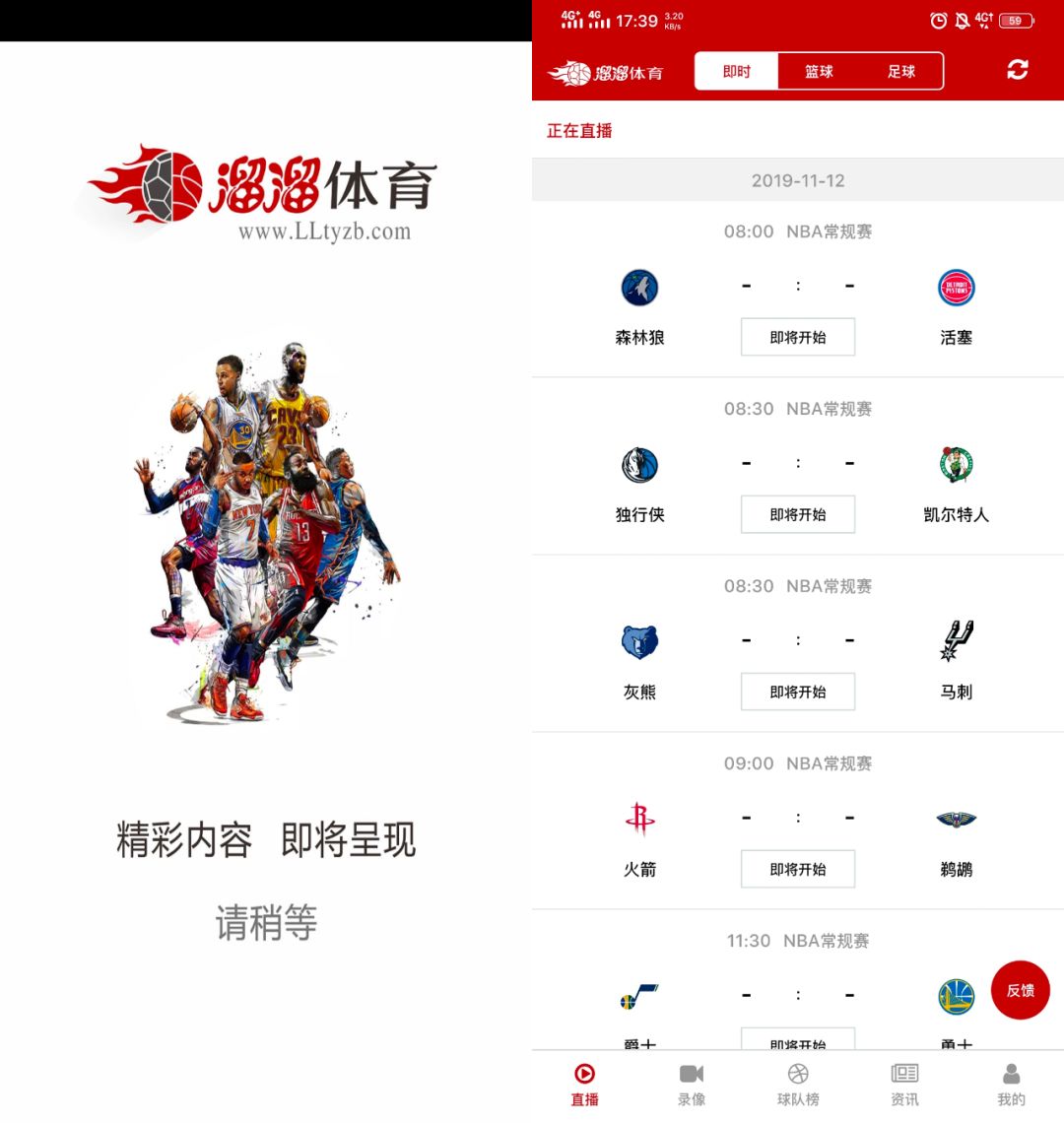 jbs直播网NBA(体育直播，你看个球？)