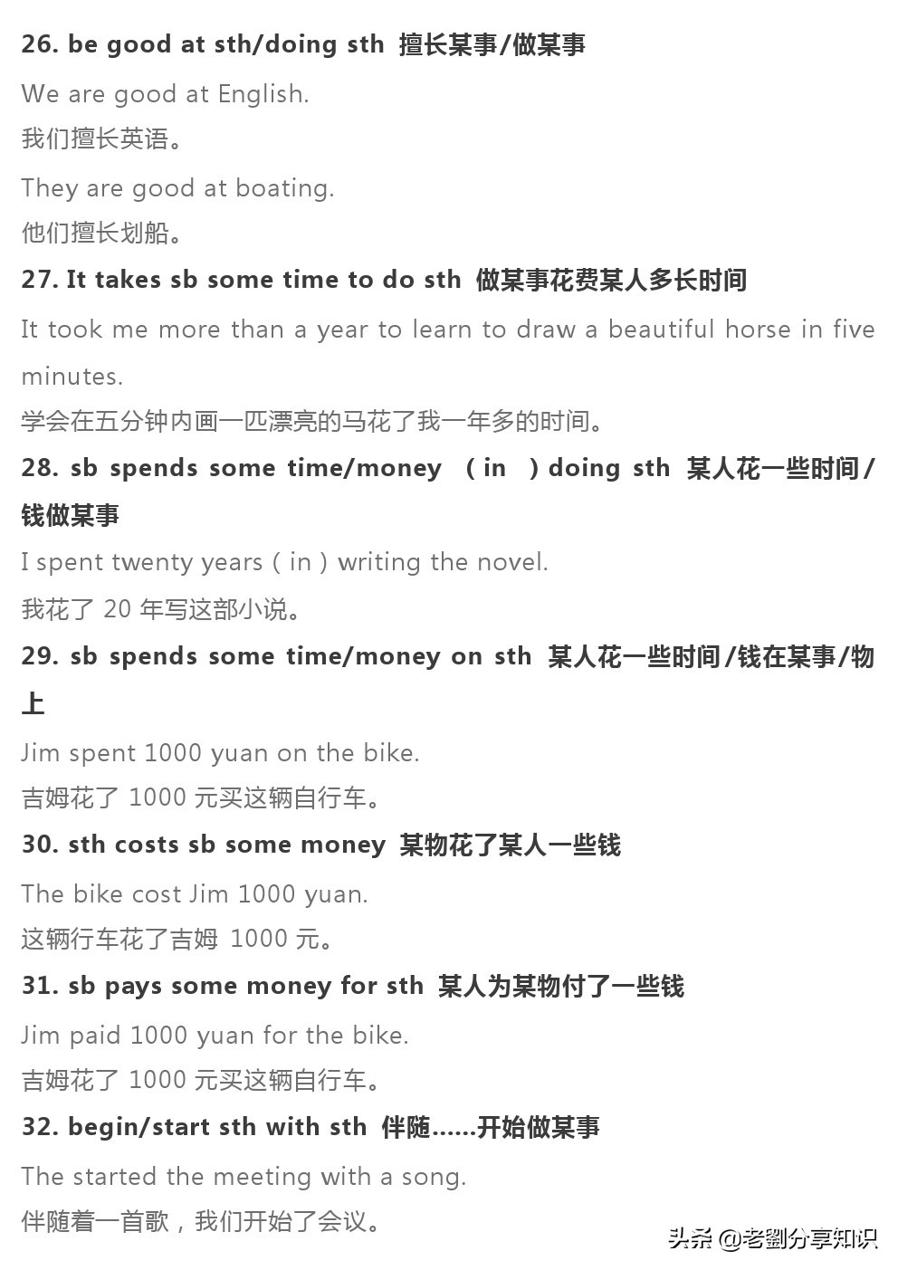 英语最重要的100个基础句型，基础扎实才能轻松得115+