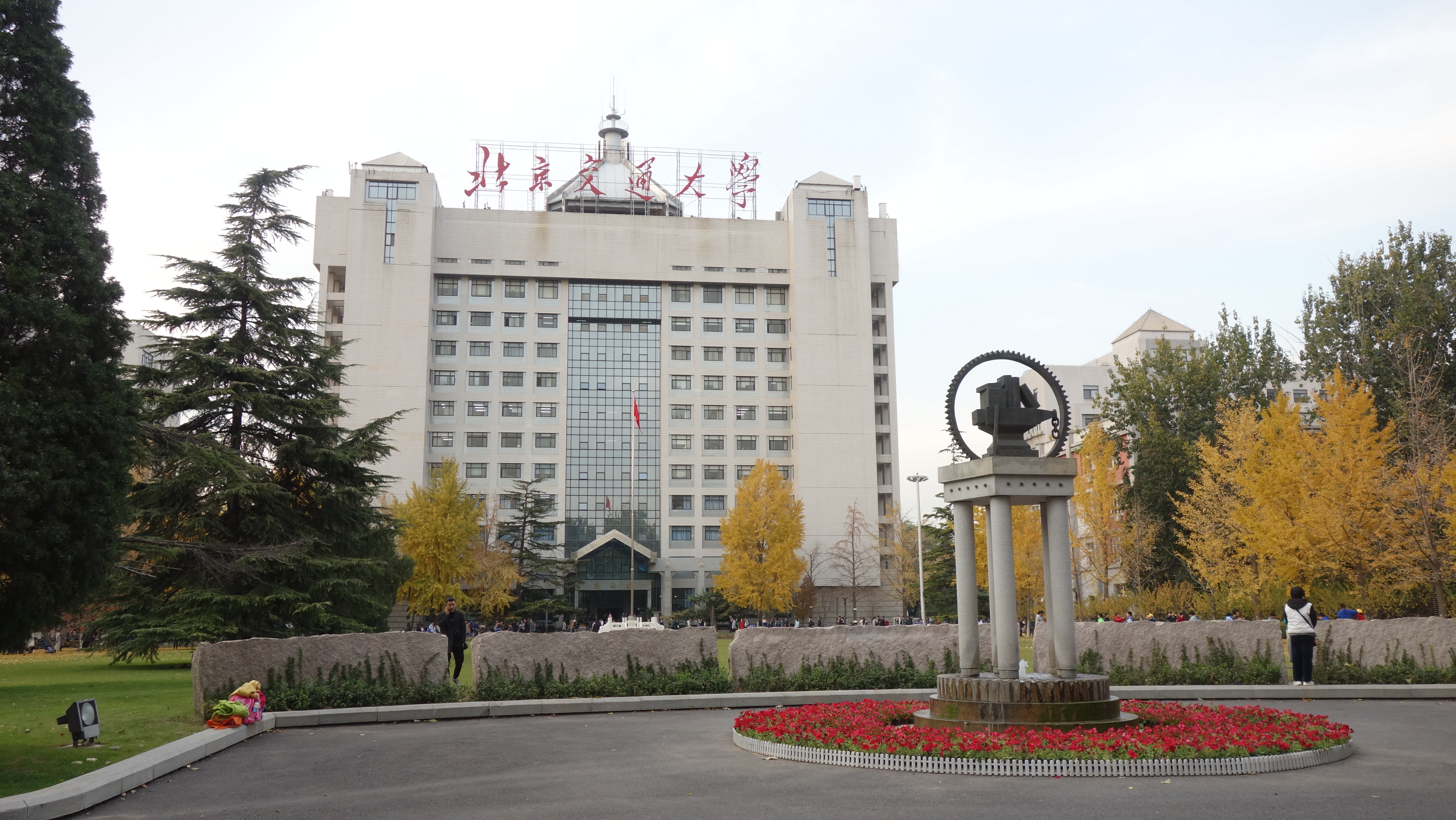 国内最顶尖的四所交通类大学，北京交大位列榜首