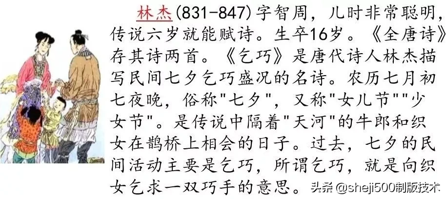 统编版语文五年级上册教材课后习题参考答案，收藏学习