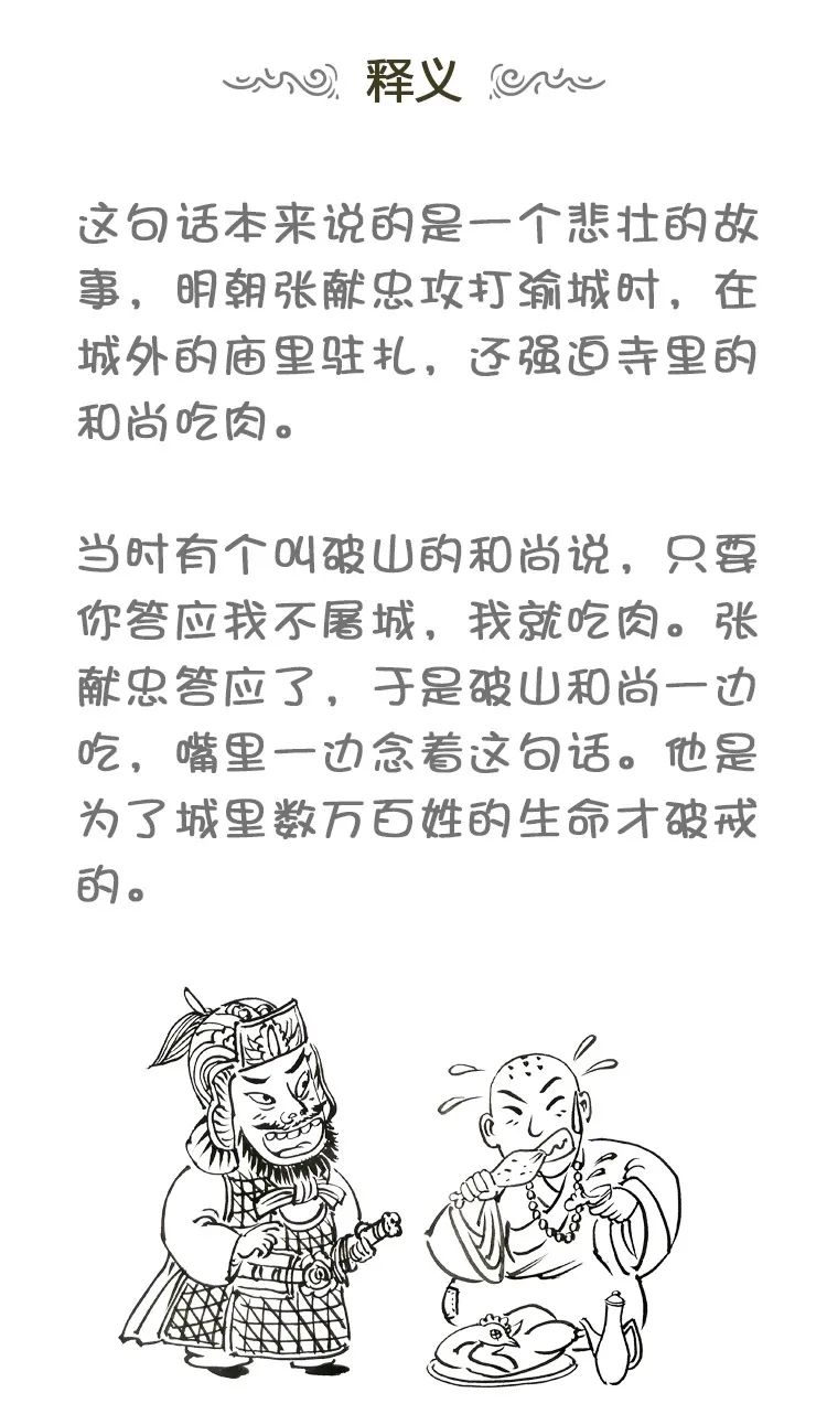 原来这些脍炙人口的名言都是有后半句的？别再傻傻的断章取义了