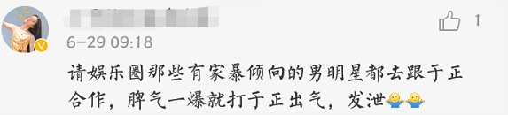 沈泰为什么打于正