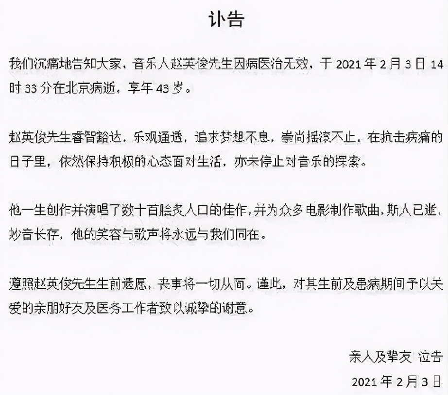 赵英俊得什么病(太多明星因肝癌去世，赵英俊四处求医，傅彪多次换肝，恶化太迅速)