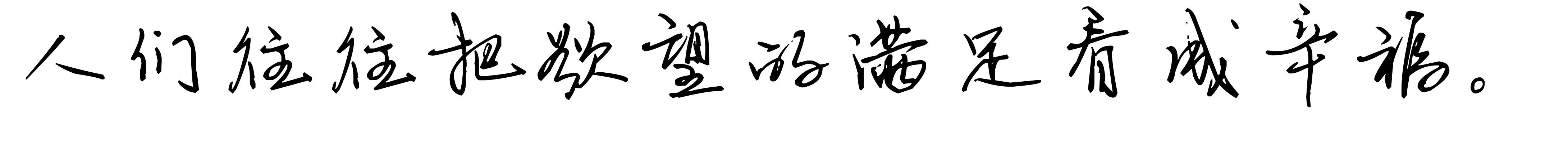 适合摘抄的高质量文案句子：成长是与不够优秀的自己和解