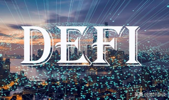 DeFi流动性挖矿是什么？无常损失又有什么？