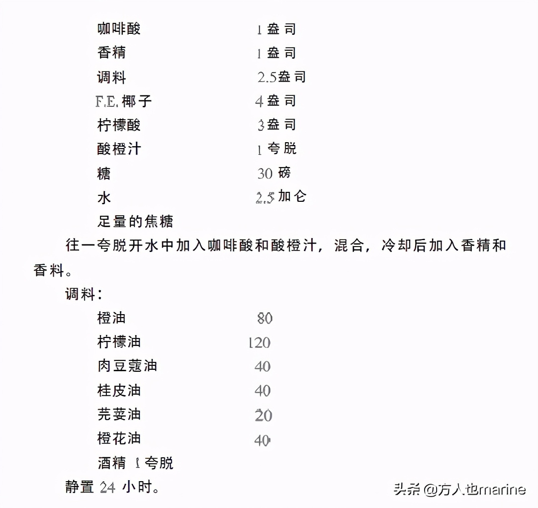 从化学的角度上看，破解可口可乐配方有可能吗？