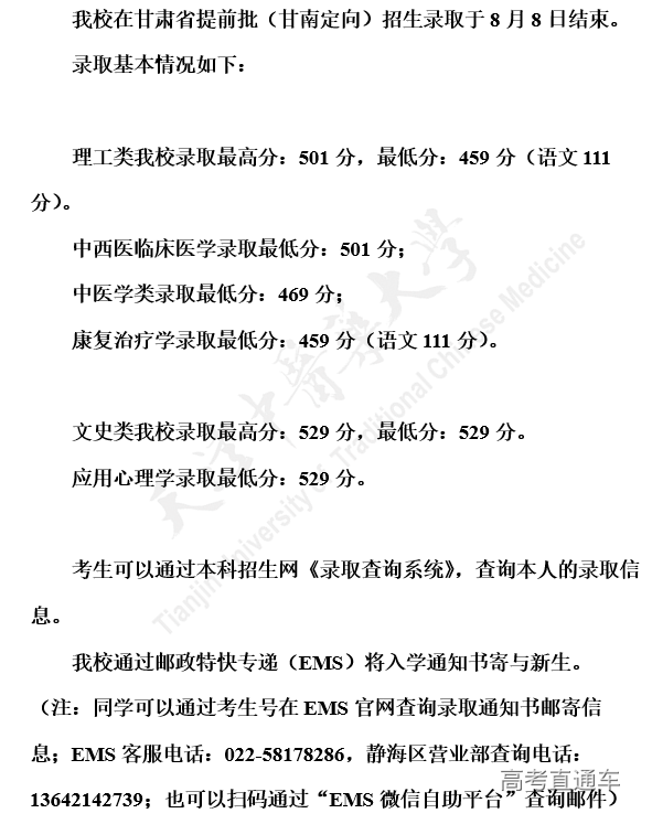 考2次都没这么高分！全国52所重点大学各省投档线汇总