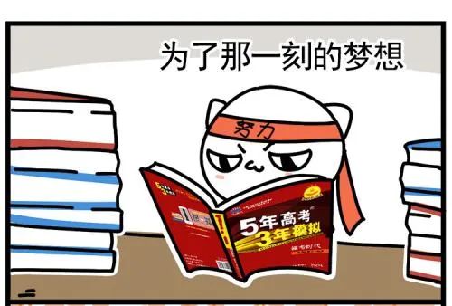 为什么毕业多年，我还是会梦到高考？