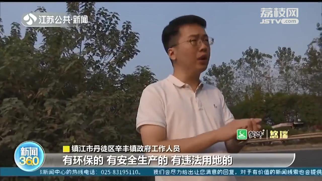 镇江丹徒区新丰镇：“散乱污”钢渣加工厂多次遭到举报 生产从未停止