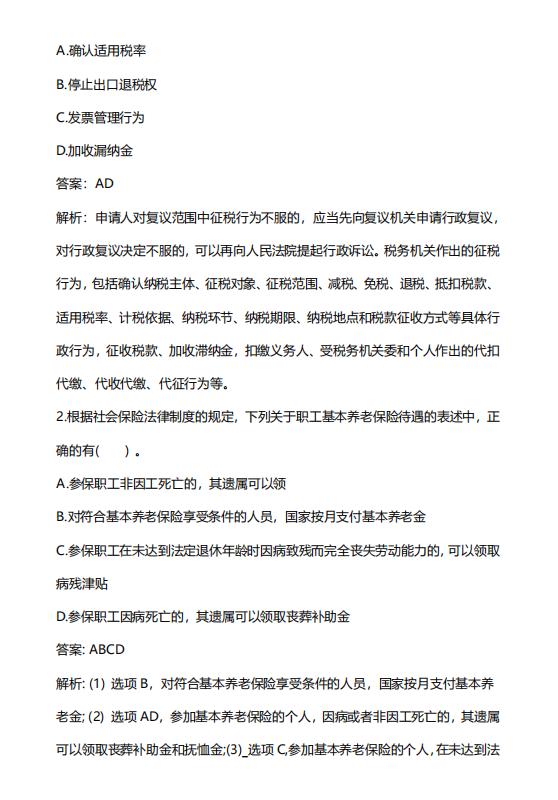 2021.05.15初级会计考试真题回忆版，陆续更新中