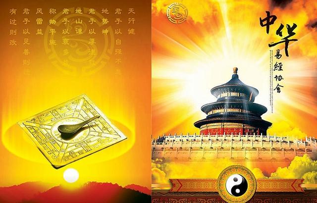 《易经》十句最高深的话，“句句人生大智慧”，越早了解越好