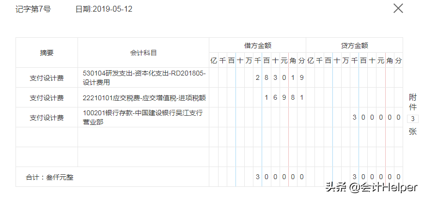 鬼才老师就是牛！看35家高新企业的会计账务处理总结这53笔，精华