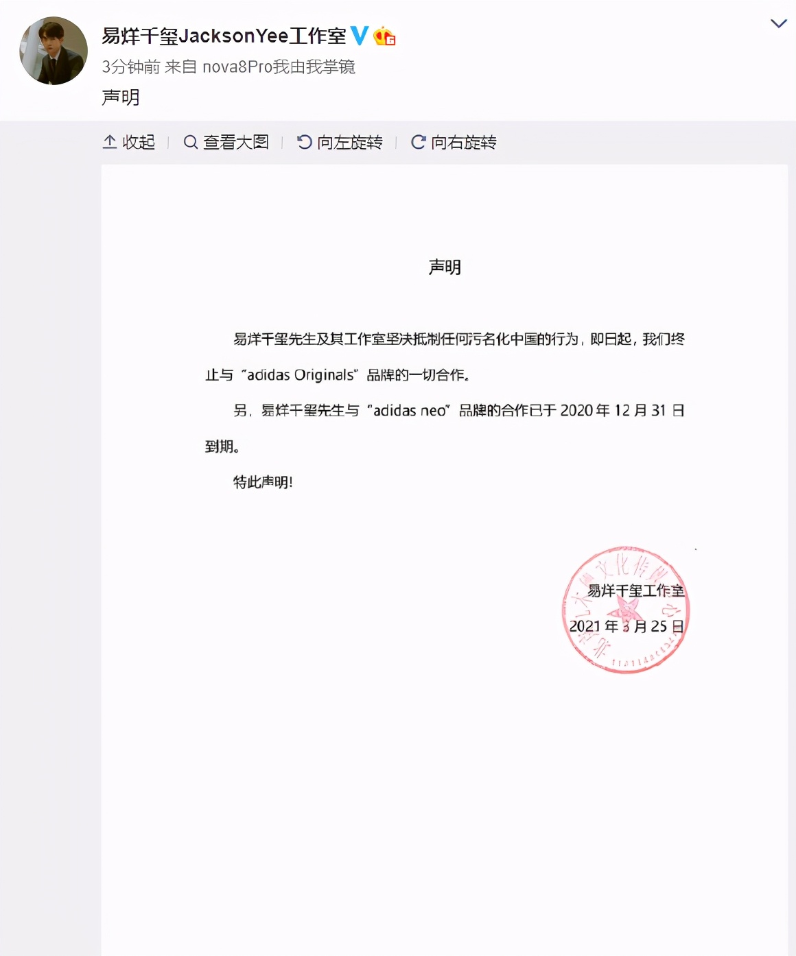杨幂热巴千玺终止与阿迪达斯合作(杨幂迪丽热巴、易烊千玺同时发</div></body></html>