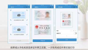 瞬间卖爆！惠普无线打印机众筹突破240万，价格低到让小米汗颜