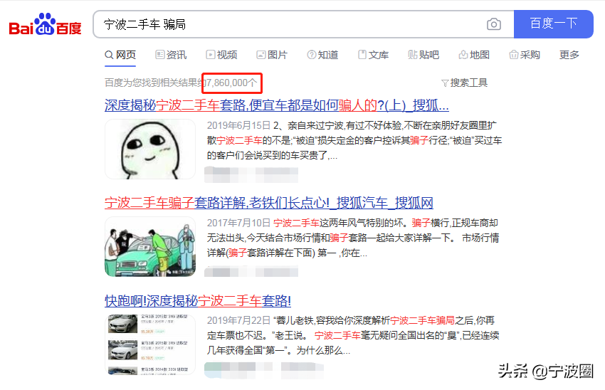 震惊！宁海75后被控受贿超54万，买的R8竟成定罪关键！