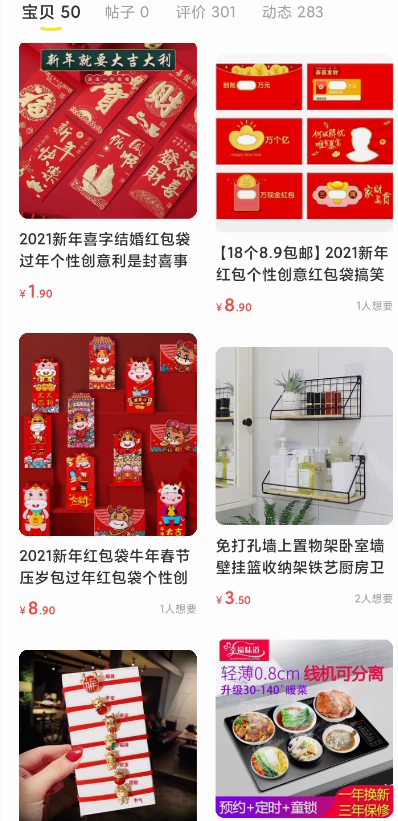 闲鱼上卖什么商品比较赚钱？