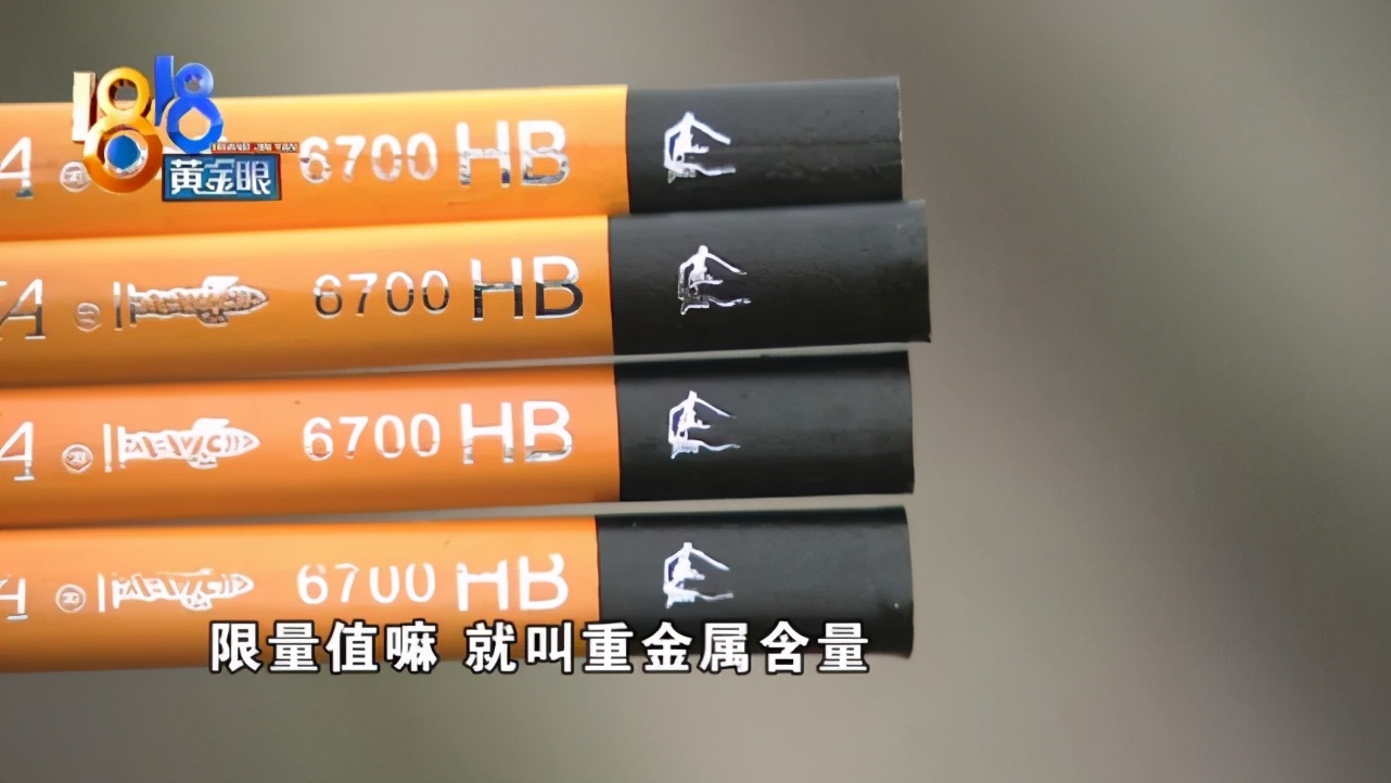 女子旗舰店里购买中华铅笔，晾晒近一周还有异味！公司质检部门负责人：产品安全