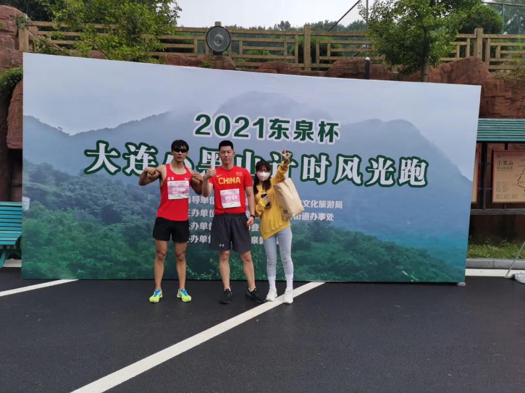 完美落幕!2021东泉杯大连小黑山计时登山风光跑成大连星级赛事