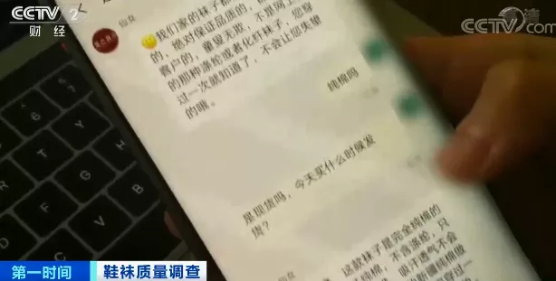 央视曝光!你穿的袜子可能含致癌物质!专家:很难被清洗掉