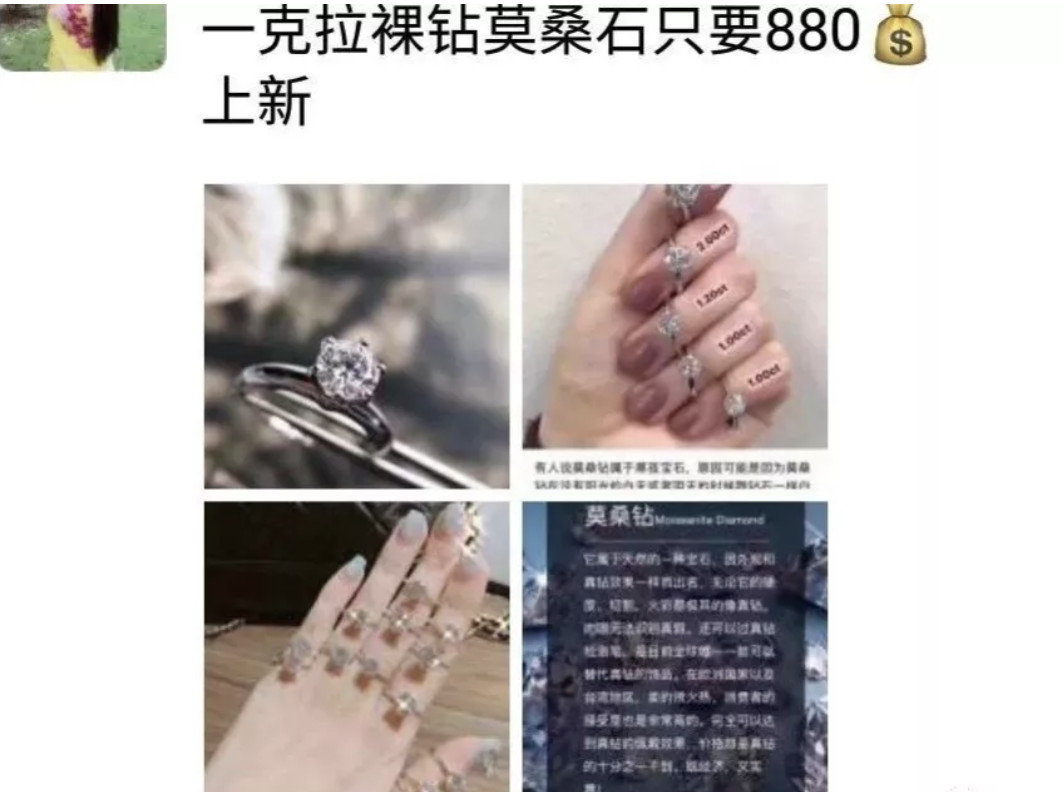 伪钻石1克拉卖800，刷爆代购圈，虚荣心又促成了大买卖！