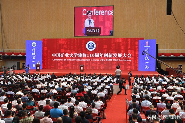 萍乡大学（河南理工和中国矿业大学的110周年校庆）