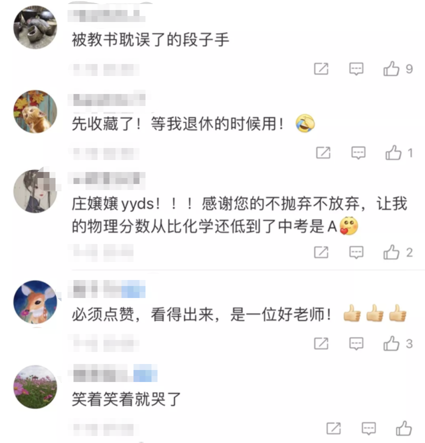 女教师“退休感言”走红，网友：老师幽默起来，比学生还“有梗”