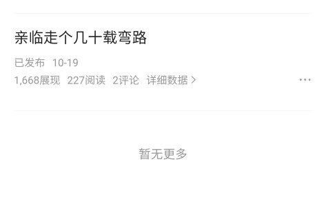说说我来今日头条十几天大家知道有多少收益吗？