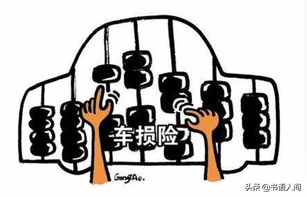 开了这么多年车，你真的懂车险吗？各大险种理赔金额、流程全揭秘