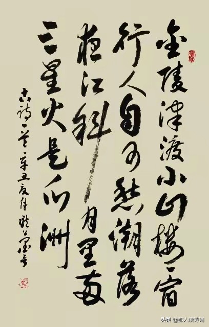 「书写经典」第327期,书写张祜(唐)《题金陵渡》