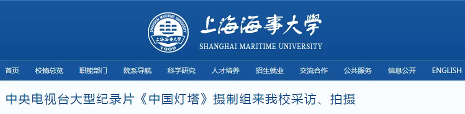 上海海事大学交通运输学院（中国灯塔丨上海这所双非院校）