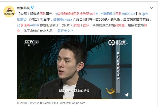 网红李佳琦并不涉及学历造假，的确是南昌大学校友，也是一个学渣