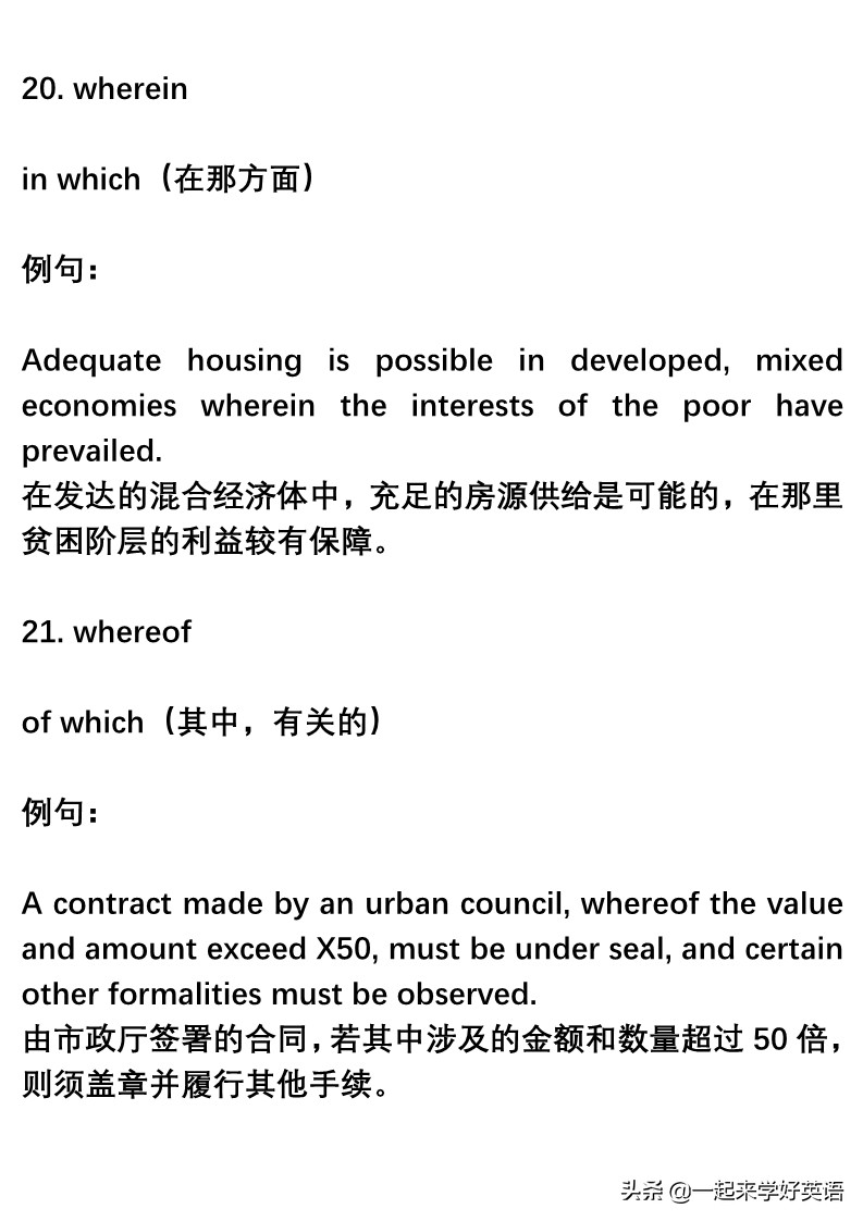 合同必备的英文词汇