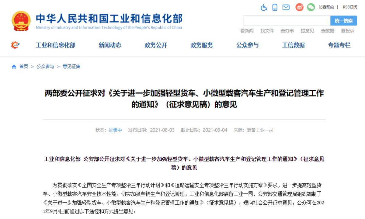 轻卡新规即将落地，处境很尴尬！卡友：小卡拉货更猛？