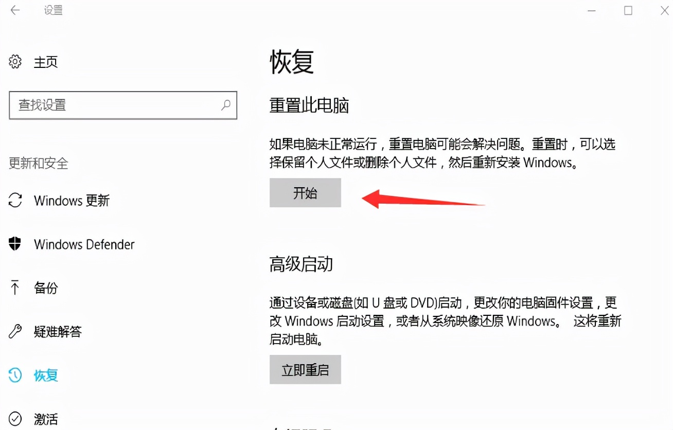 WIN10一键还原系统，WIN10一键还原系统的方法？